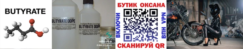 БУТИРАТ оксибутират  blacksprut ссылка  Фрязино 