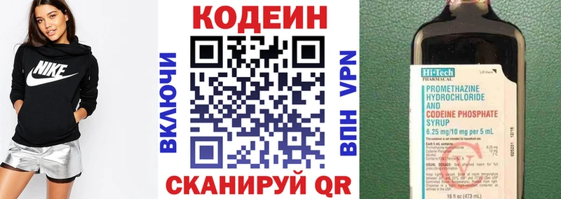 купить закладку  Фрязино  Codein Purple Drank 