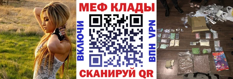 закладки Фрязино Мефедрон кристаллы