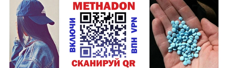 Метадон кристалл  Фрязино 